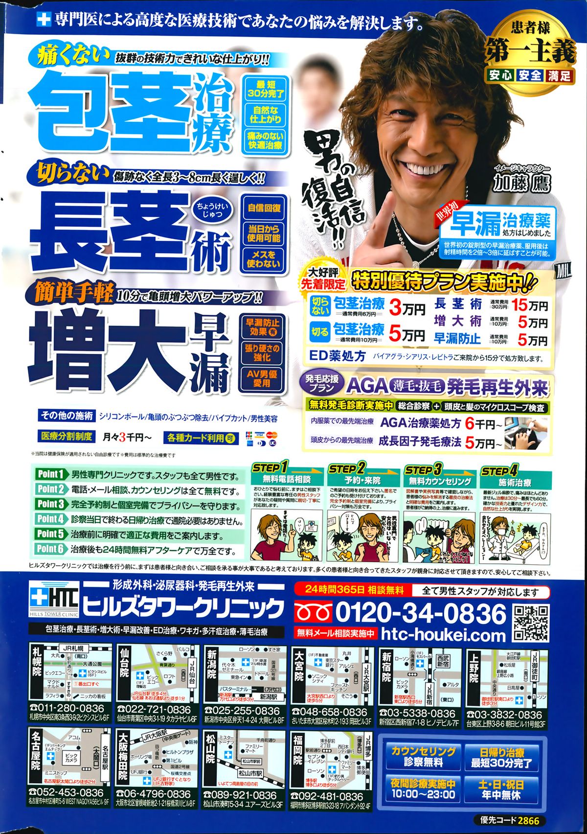 Action Pizazz 2014-03 page 2 full