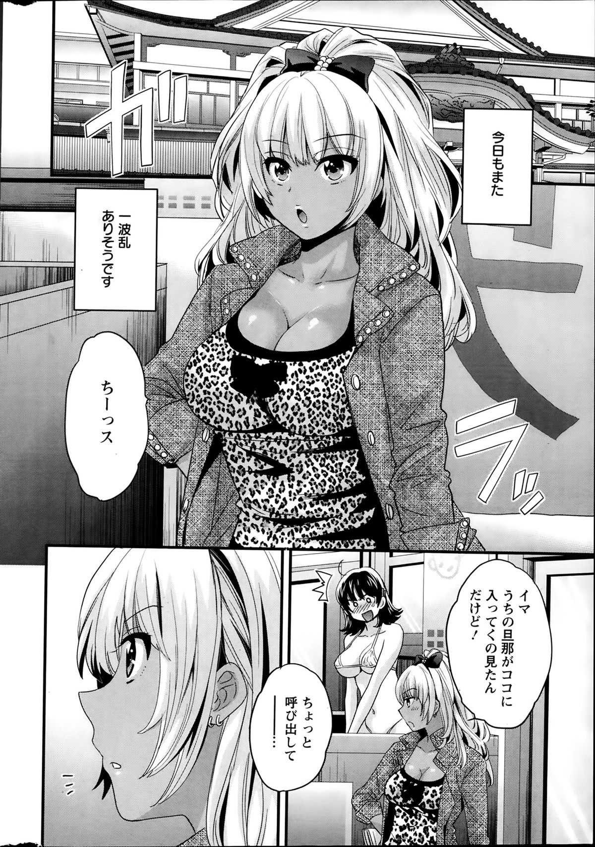 Action Pizazz 2014-03 page 8 full