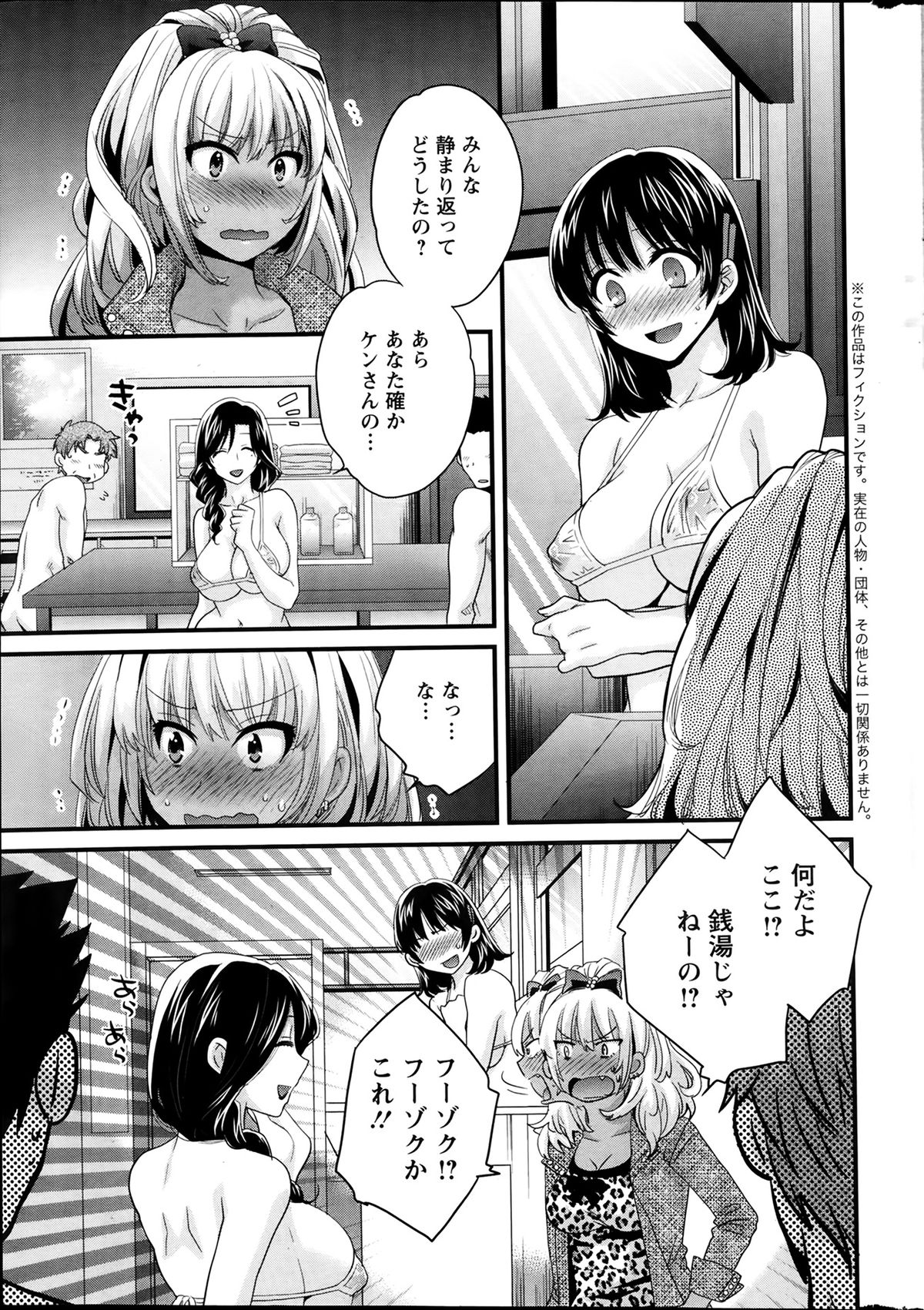 Action Pizazz 2014-03 page 9 full