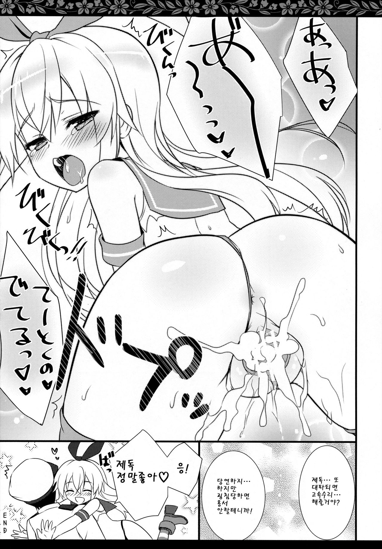 Kanmusu collection page 10 full