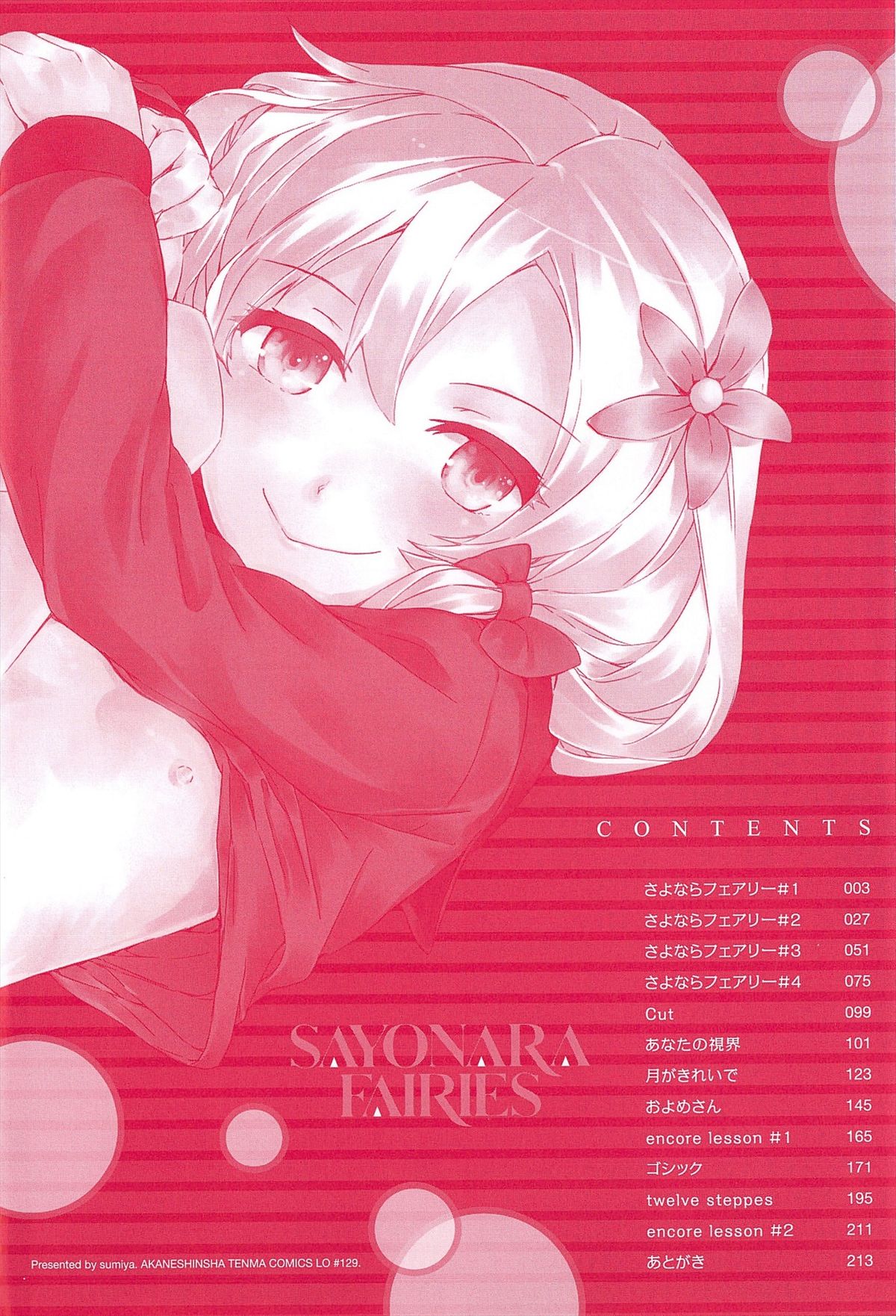 SAYONARA FAIRIES page 6 full
