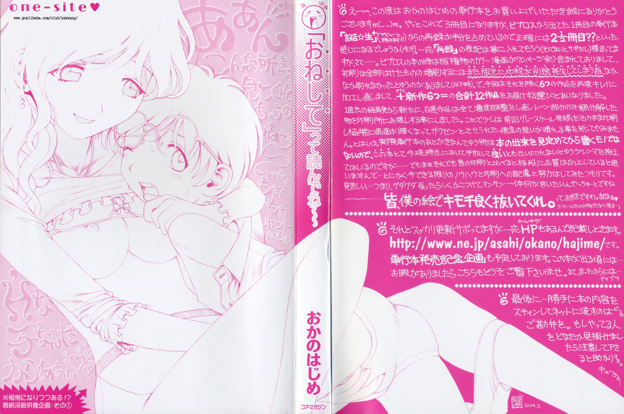 Onee-san ga... Shite Ageru | 누나가해줄께 page 3 full