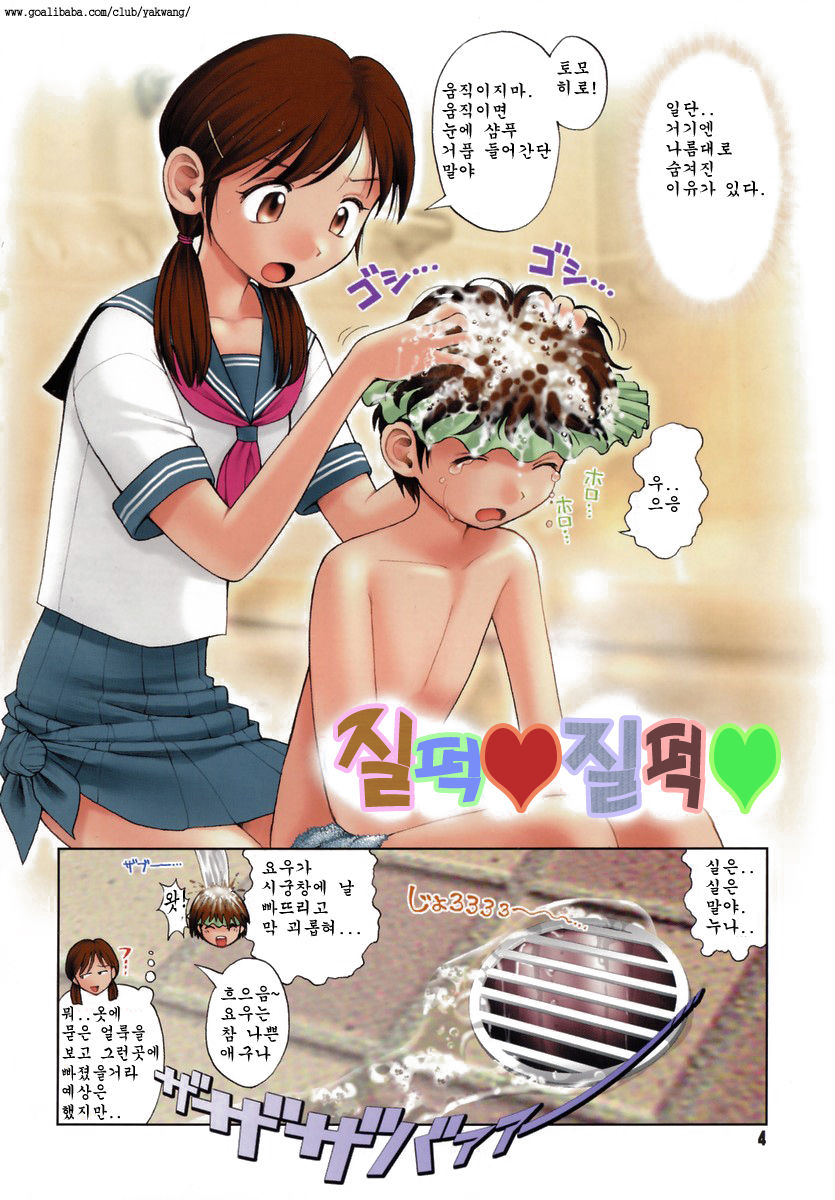 Onee-san ga... Shite Ageru | 누나가해줄께 page 5 full