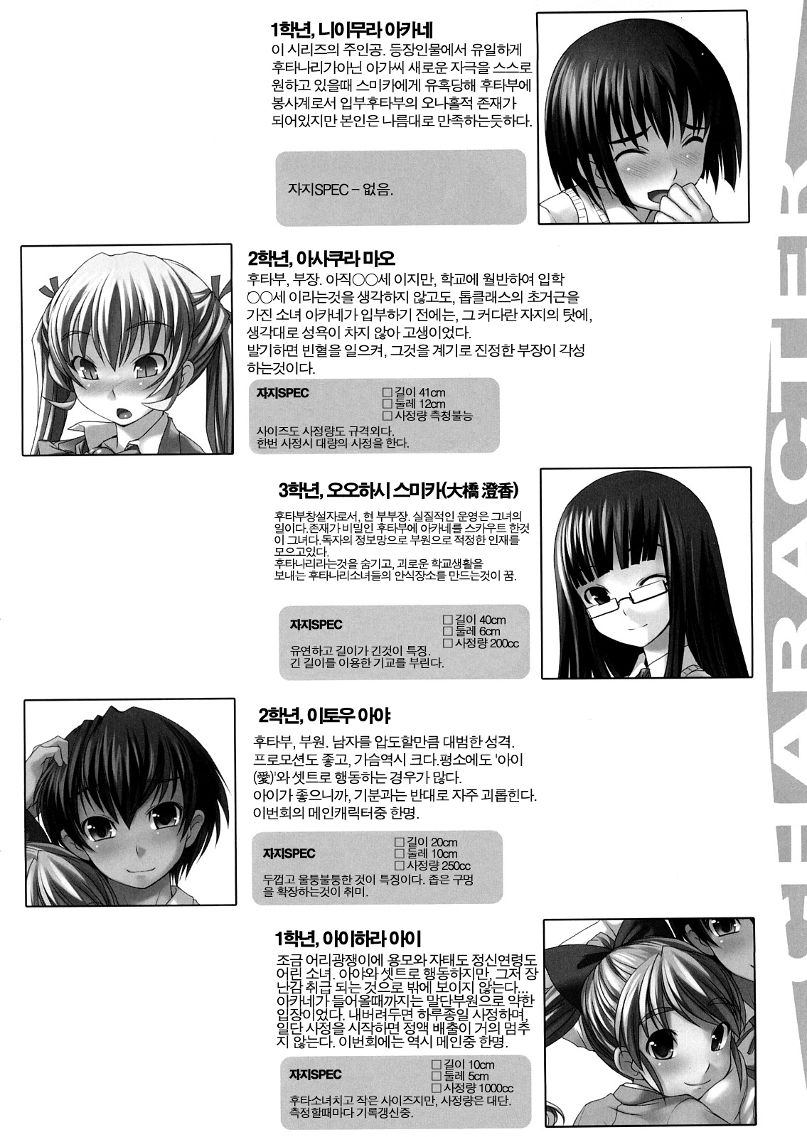 Futabu!!!! | 후타부!!!! page 3 full