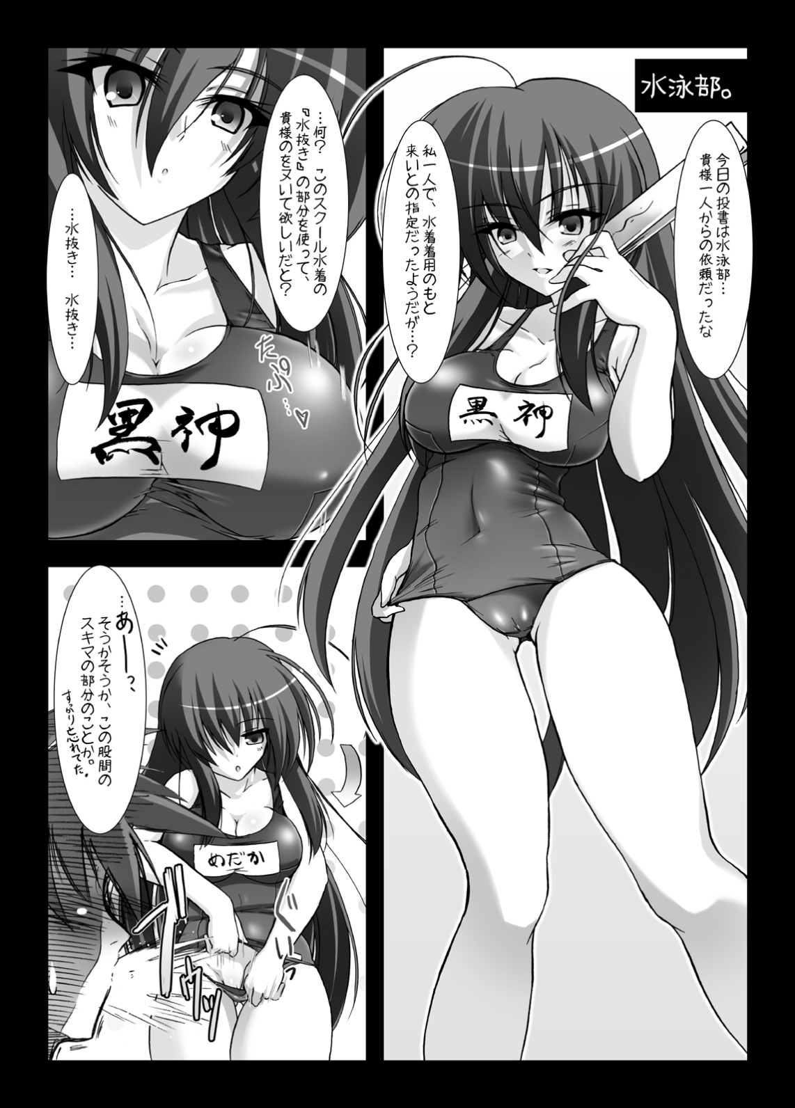 Dai Ikkai Chikichiki Medaka-chan Shichihenge~! page 6 full