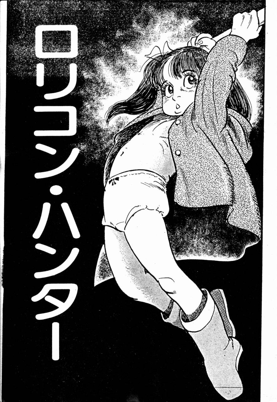 Lolicon Hunter page 3 full