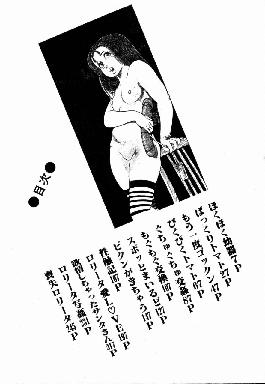 Lolicon Hunter page 4 full