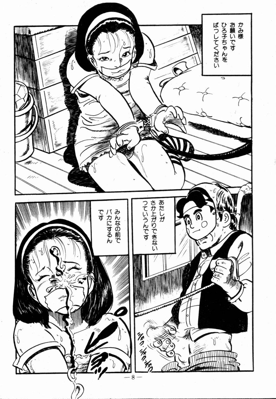 Lolicon Hunter page 6 full