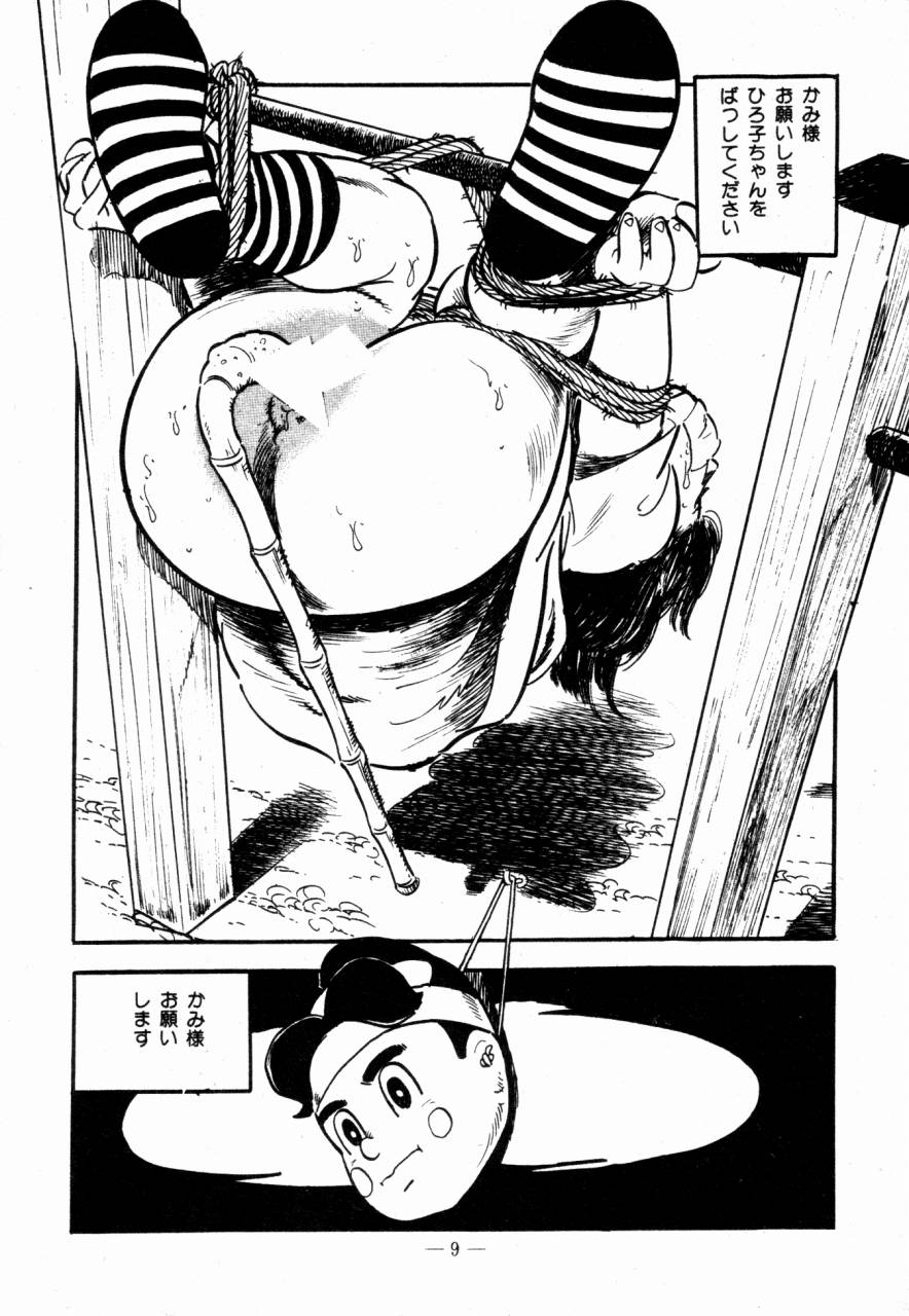Lolicon Hunter page 7 full