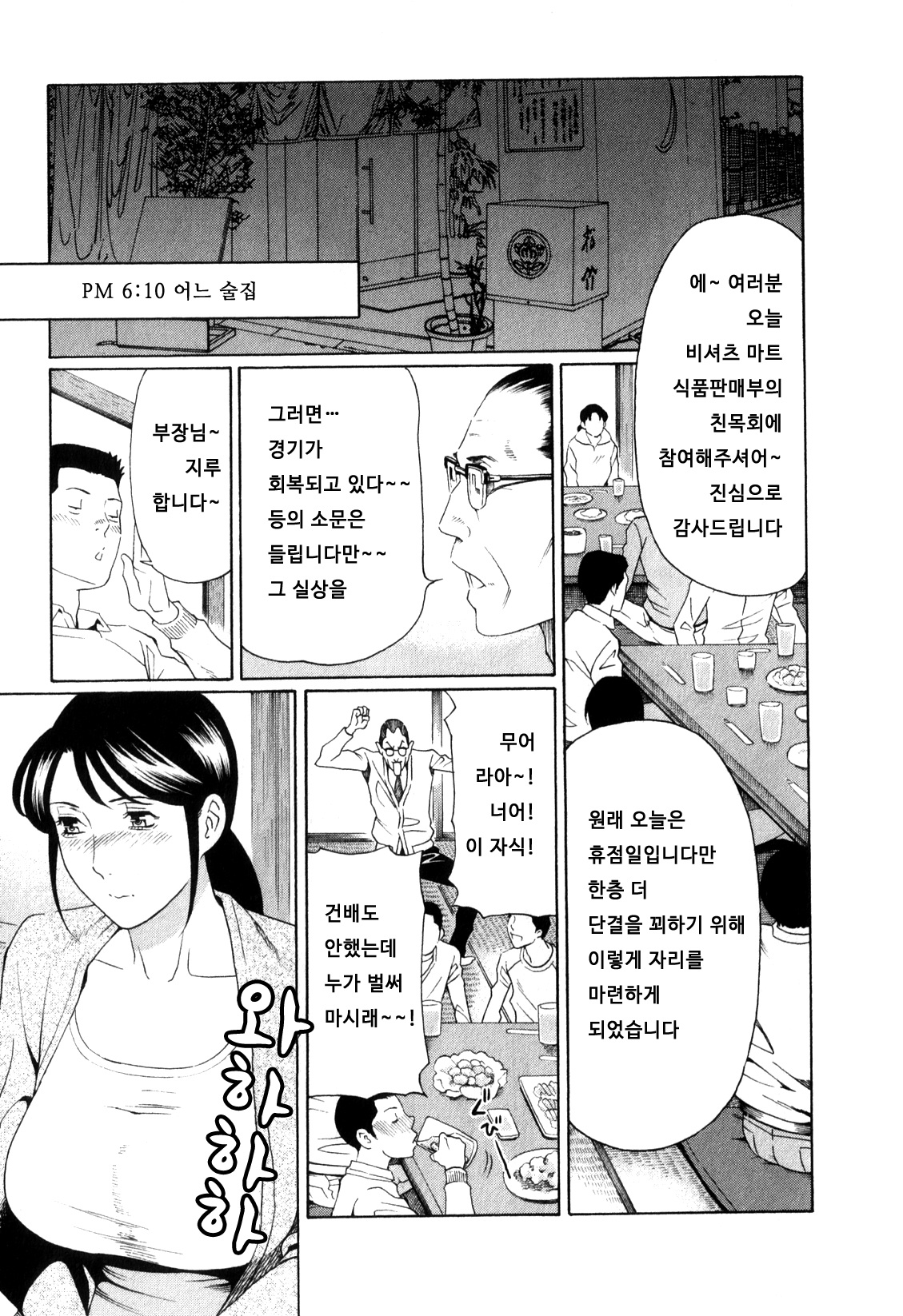 Ingi no Hate 1 page 10 full