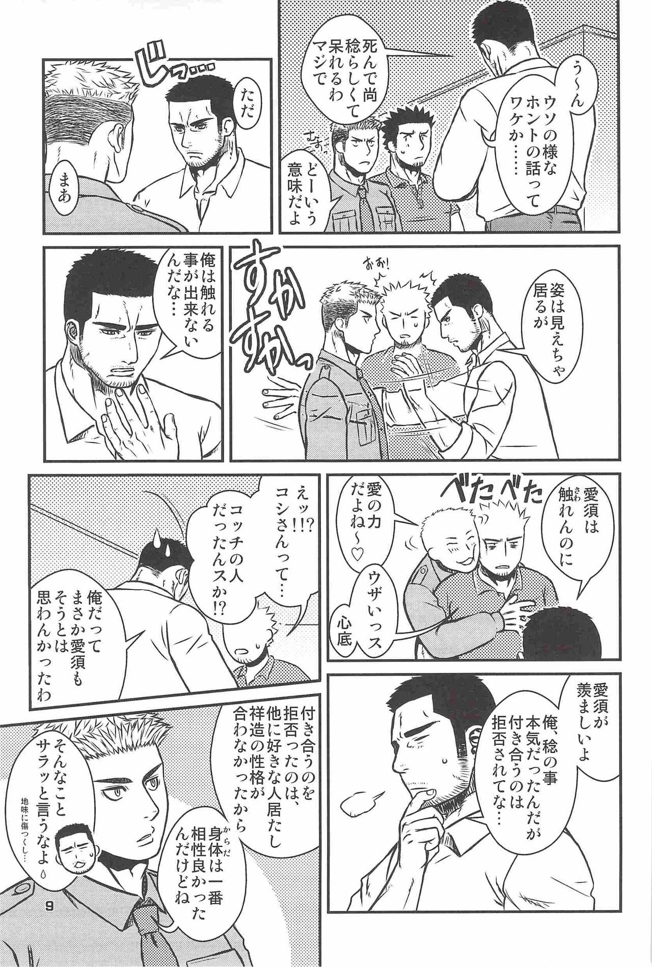 Kippered Kip Sand page 8 full