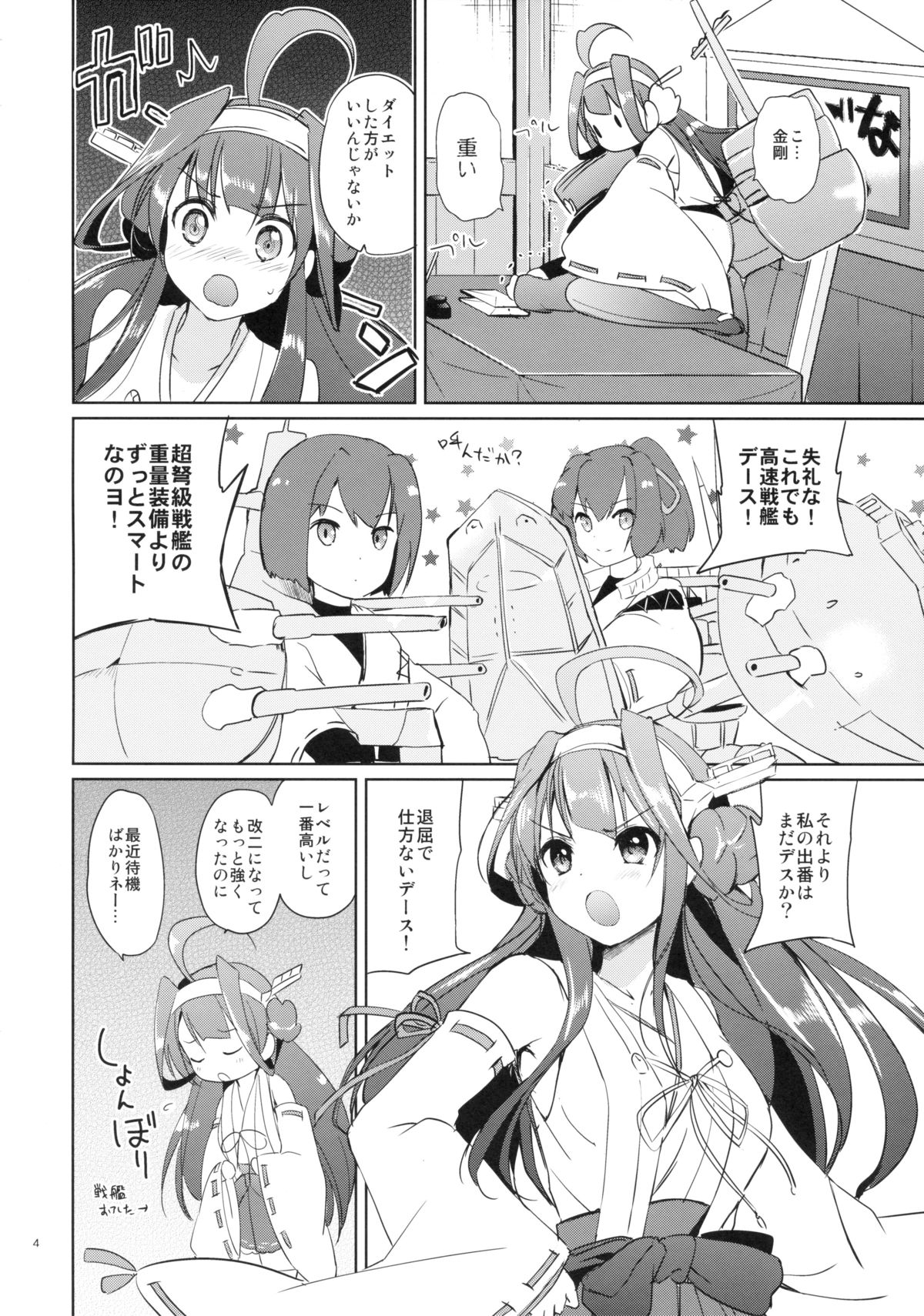 Golden Love! page 4 full