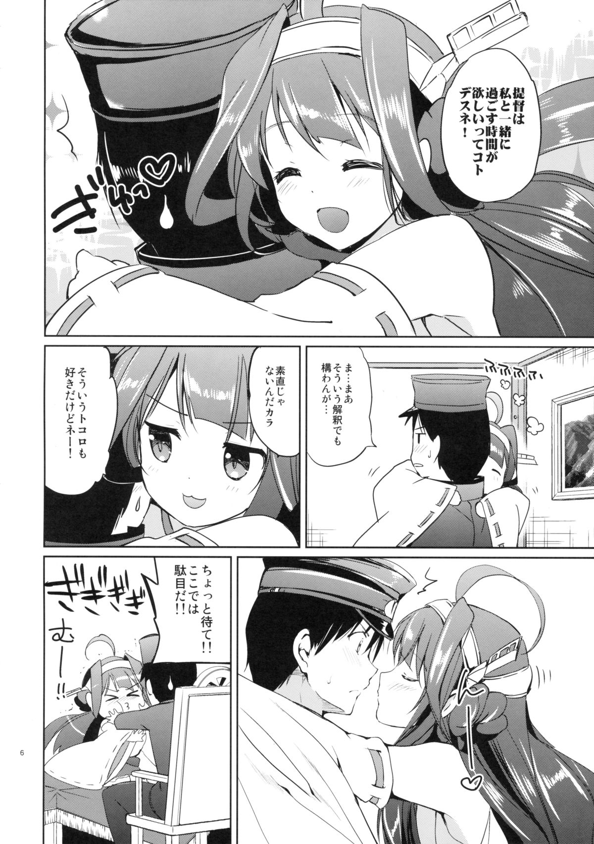 Golden Love! page 6 full