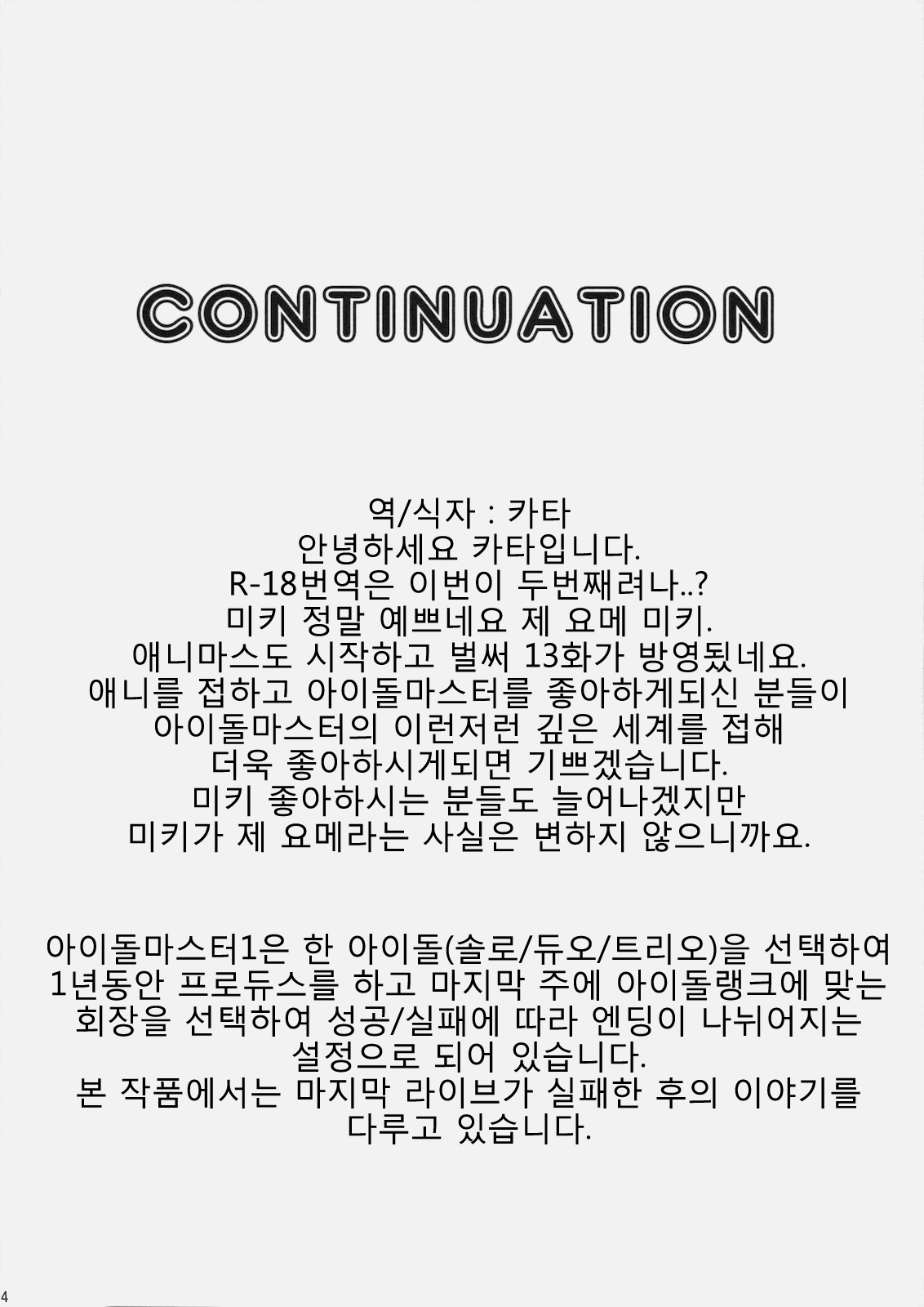 CONTINUATION page 3 full