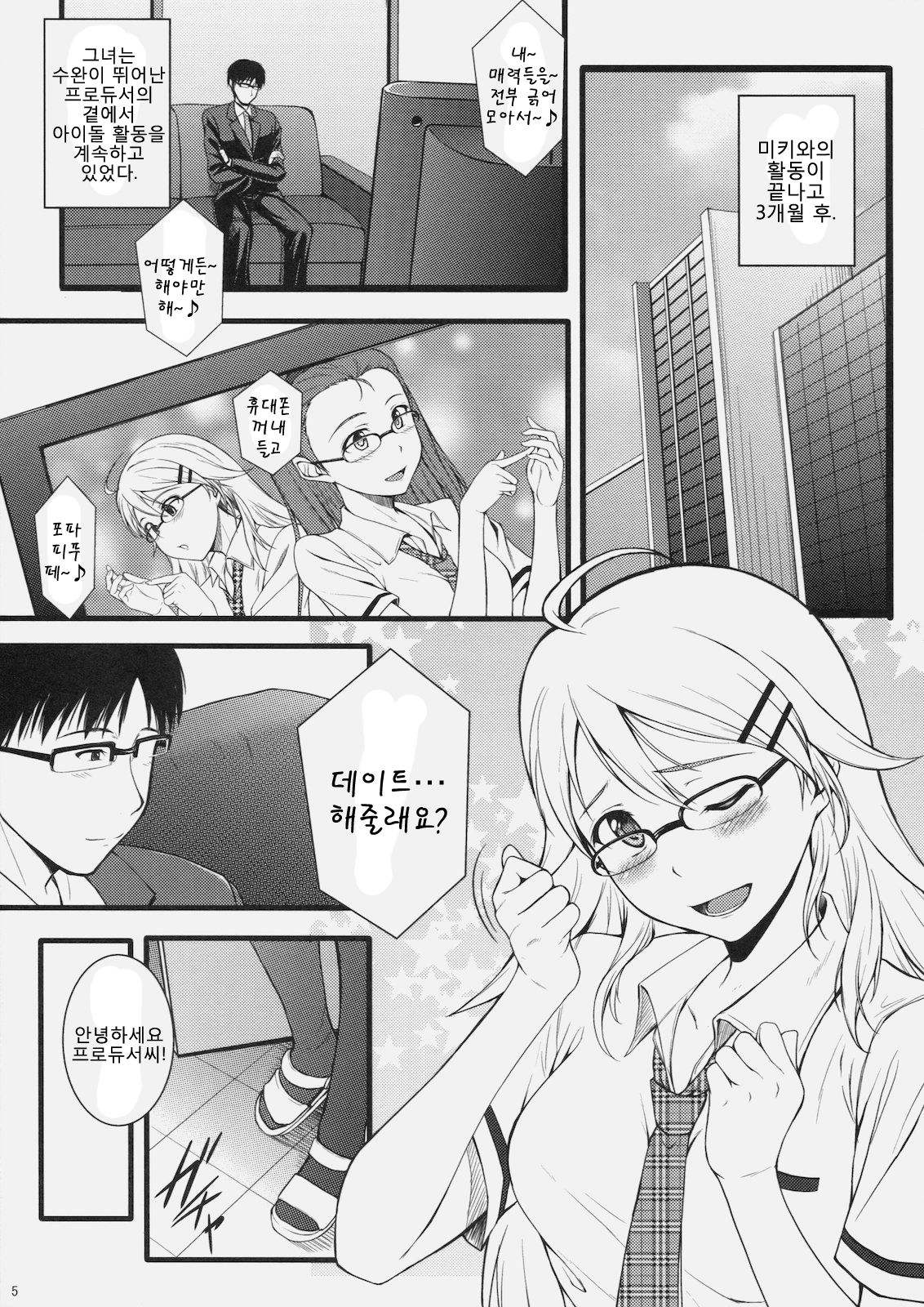 CONTINUATION page 4 full