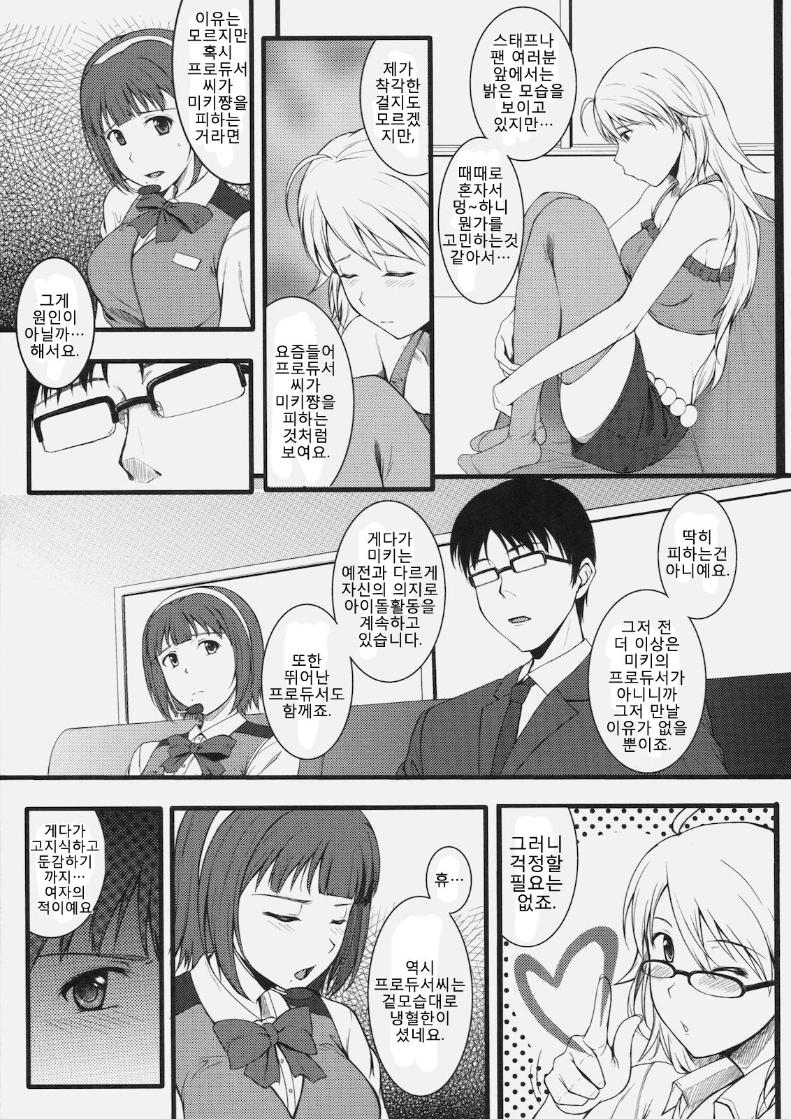 CONTINUATION page 6 full