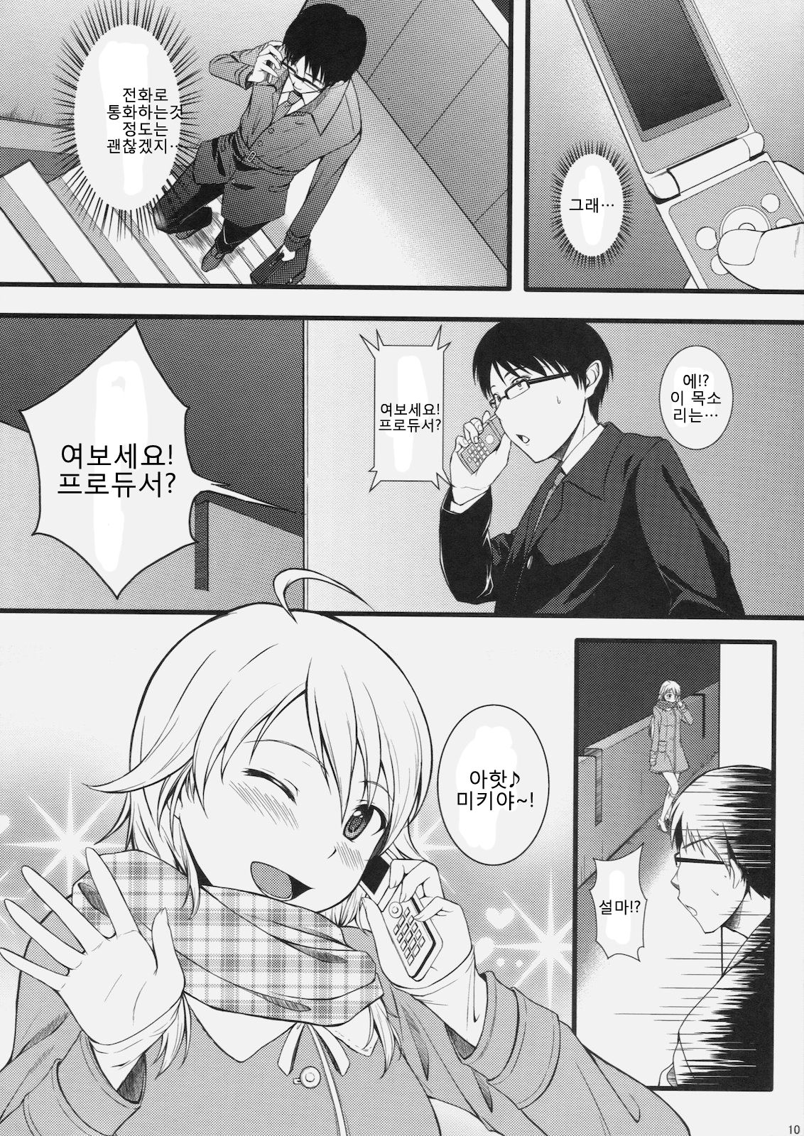 CONTINUATION page 9 full
