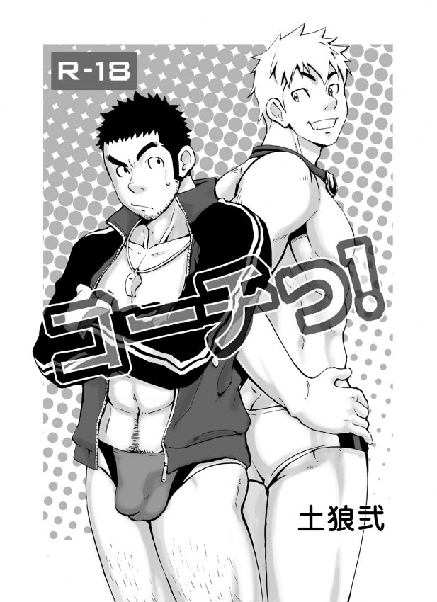 Coach! page 1 full