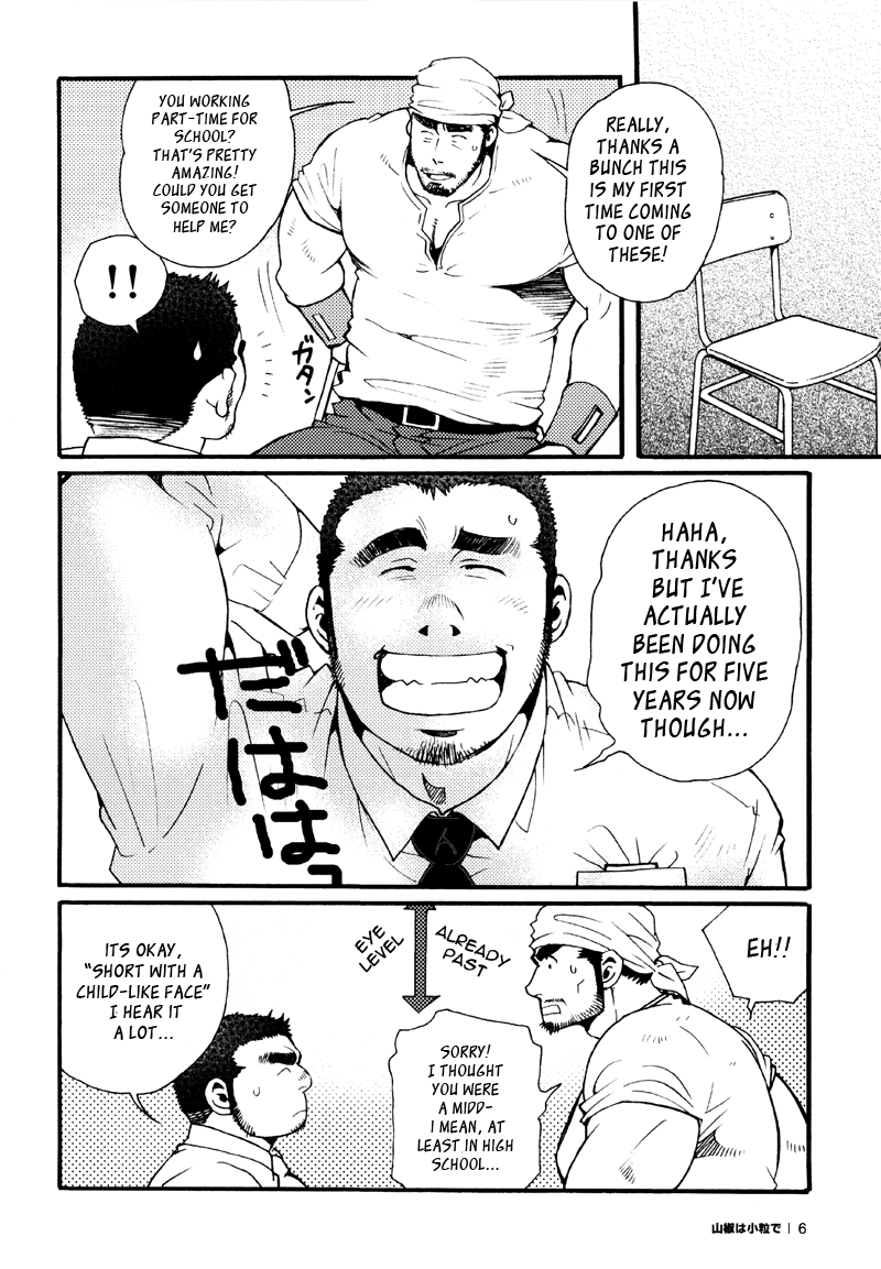 Sansho wa Kotsubu de page 5 full