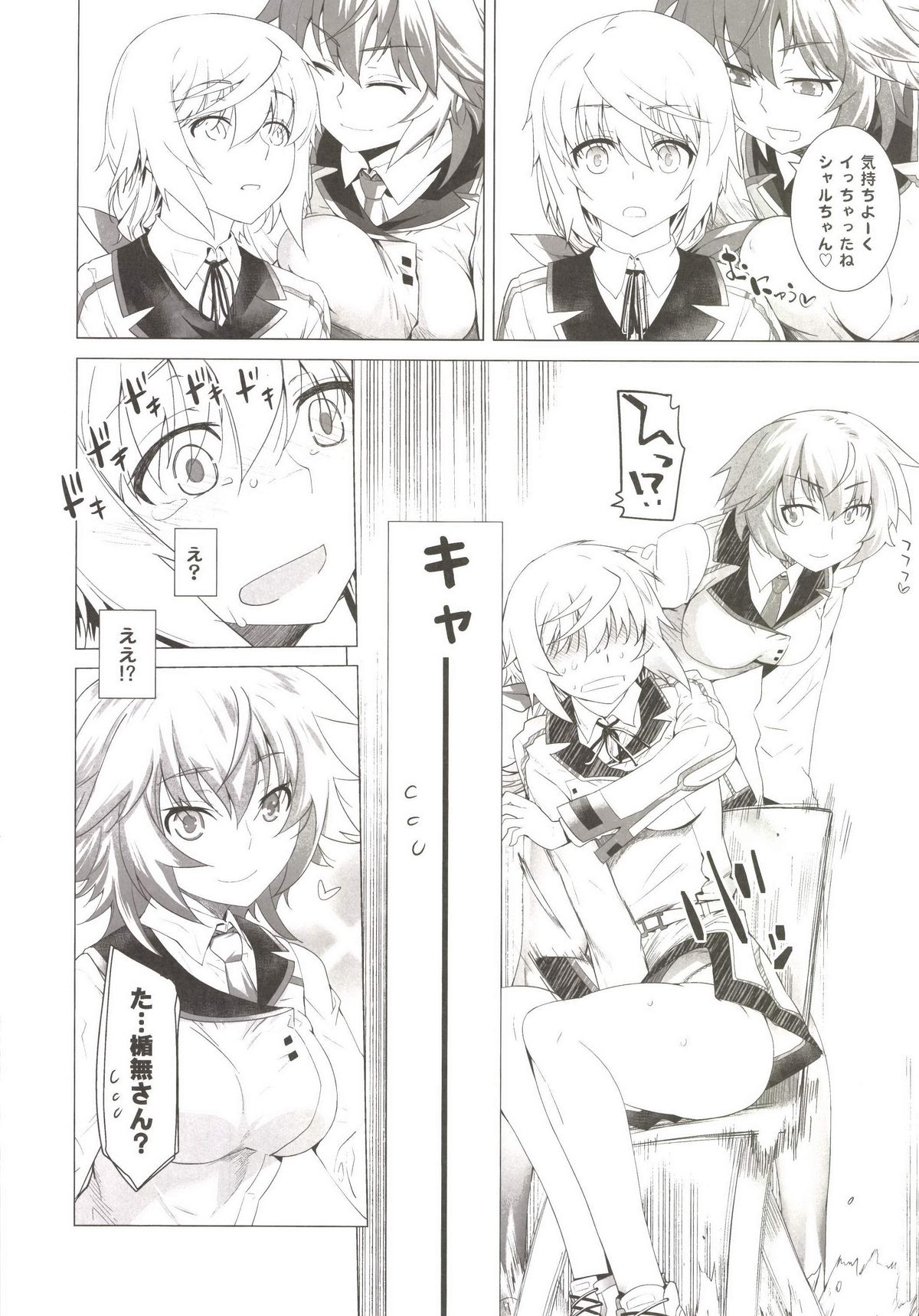 LOVE SLAVE 2 page 10 full