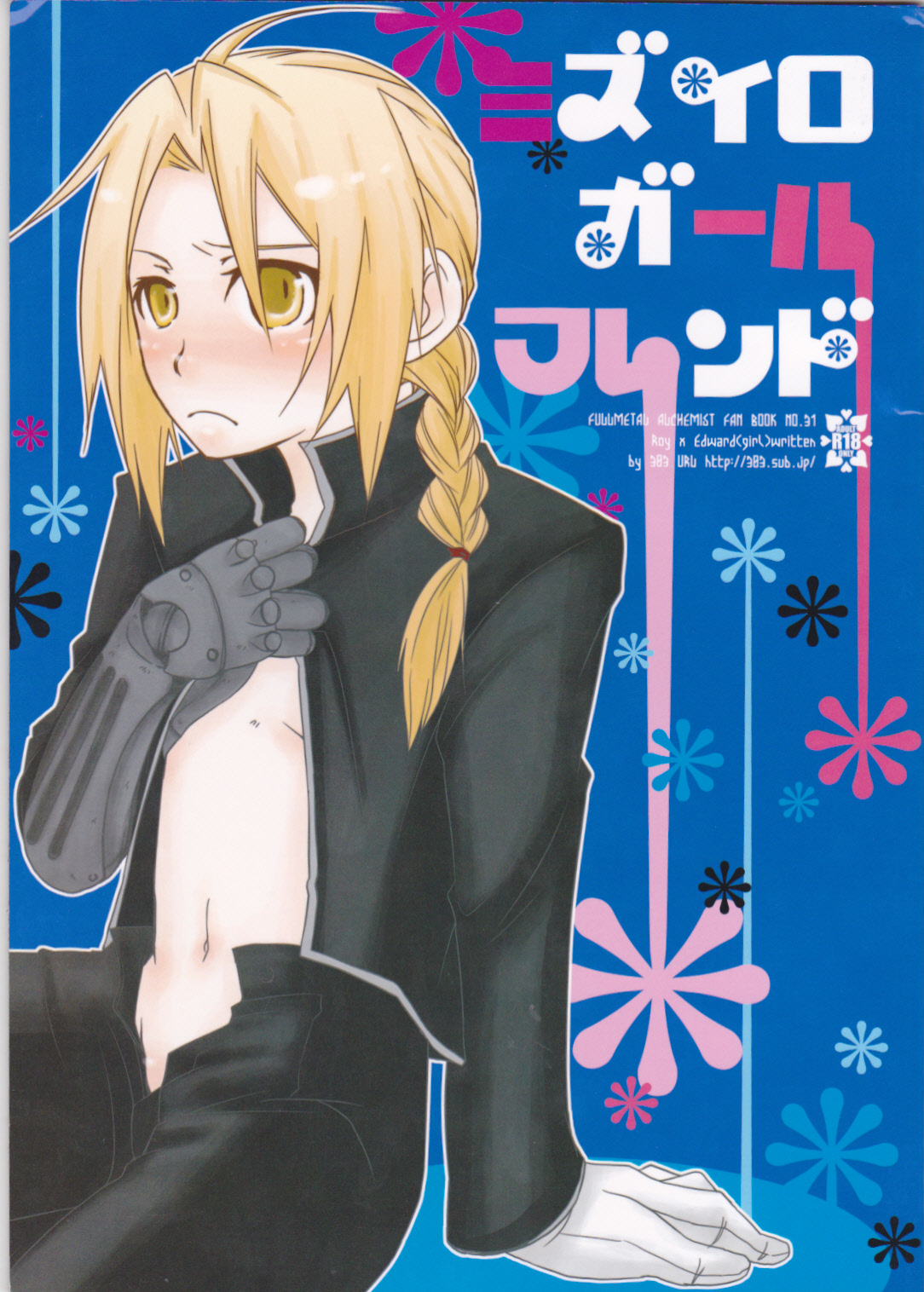 mizuiro girl friendenglish page 1 full