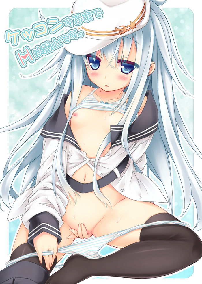 Kantai Collection part 6 page 3 full
