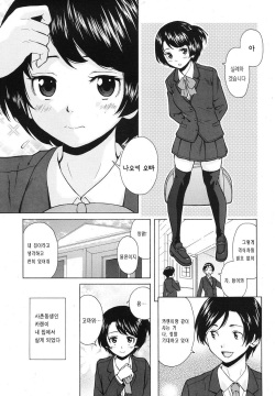 Daisuki na Hito - favorite person Ch. 1-2