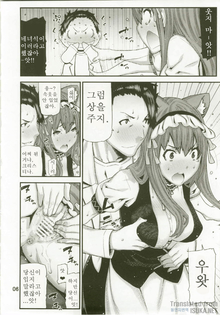 Sonna no Zurui page 7 full