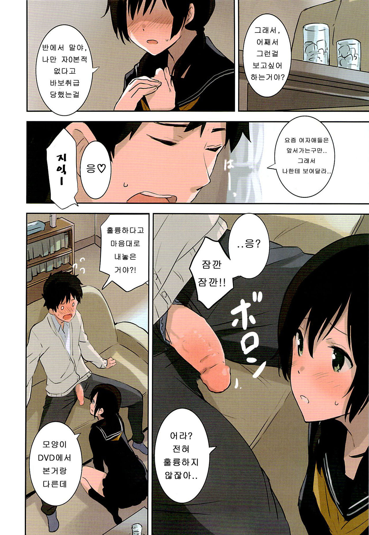 UnisiS2 page 1 full