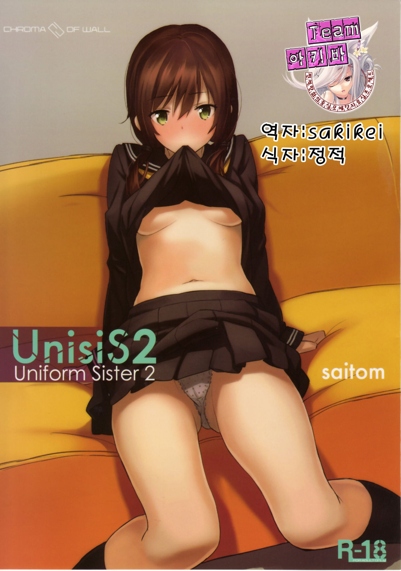 UnisiS2 page 2 full