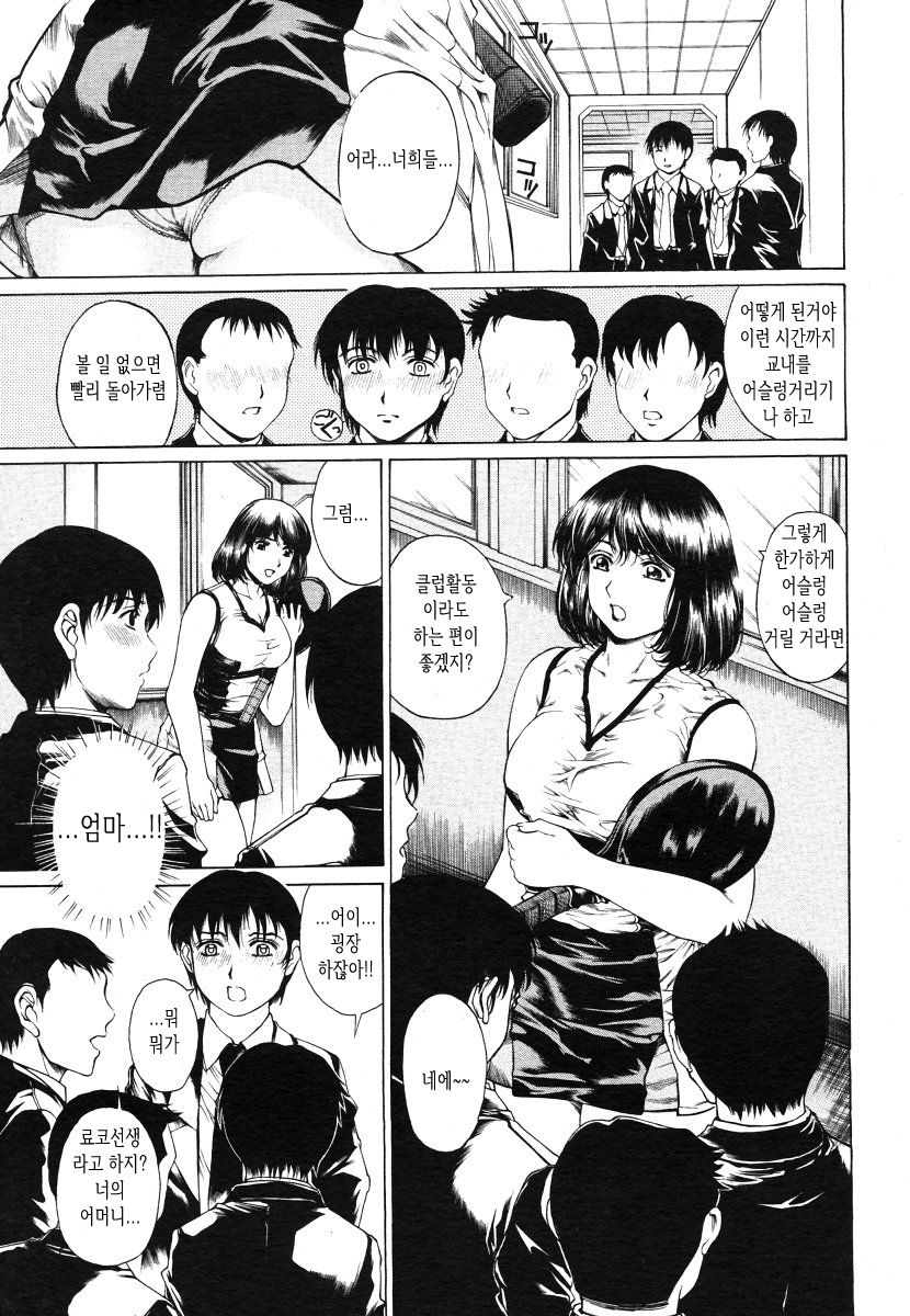 Boteru Seibo | 달아오른 성모 page 1 full