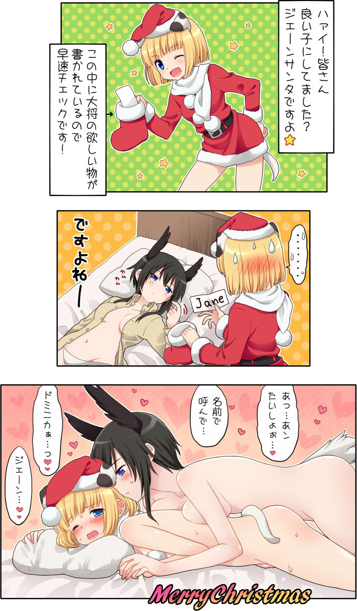 Strike Witches - witches of Liberion page 9 full