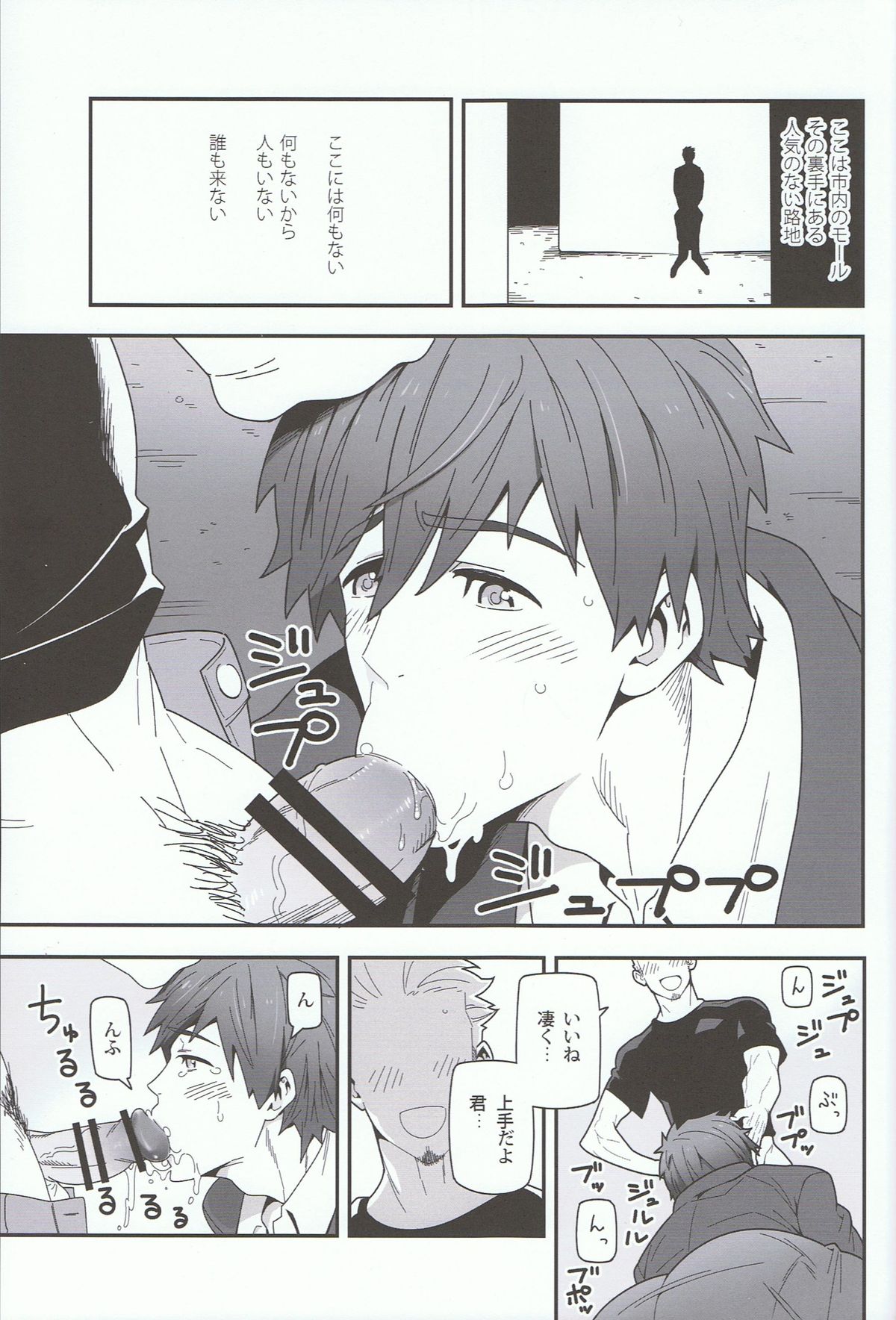 Mizu no Soko ni Yodomu page 4 full
