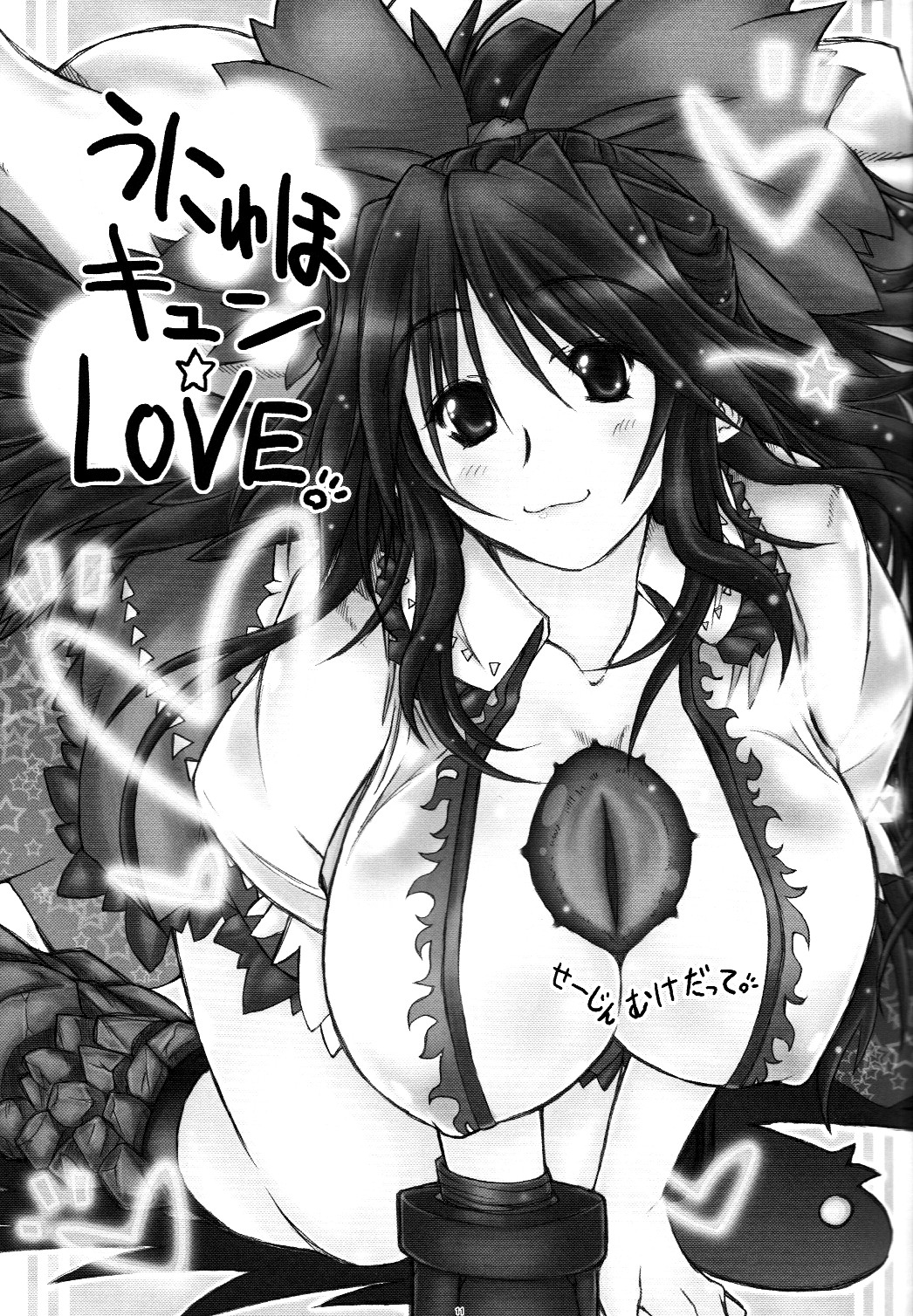 Unyuho Kyun*LOVE page 10 full