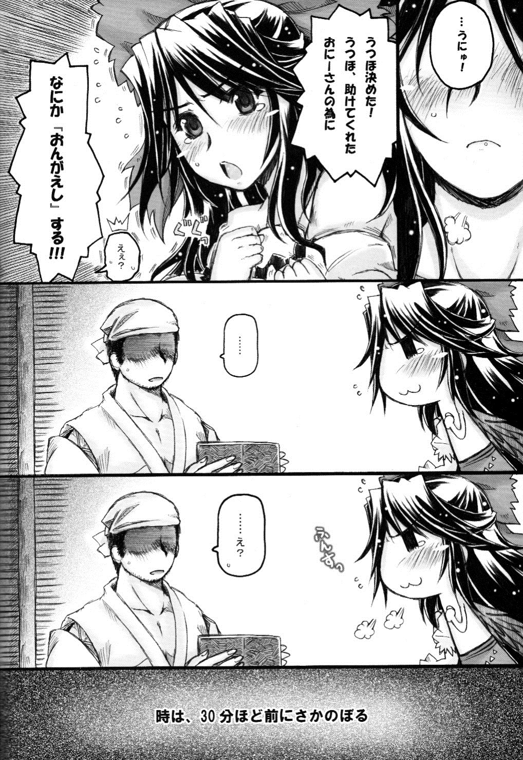 Unyuho Kyun*LOVE page 3 full