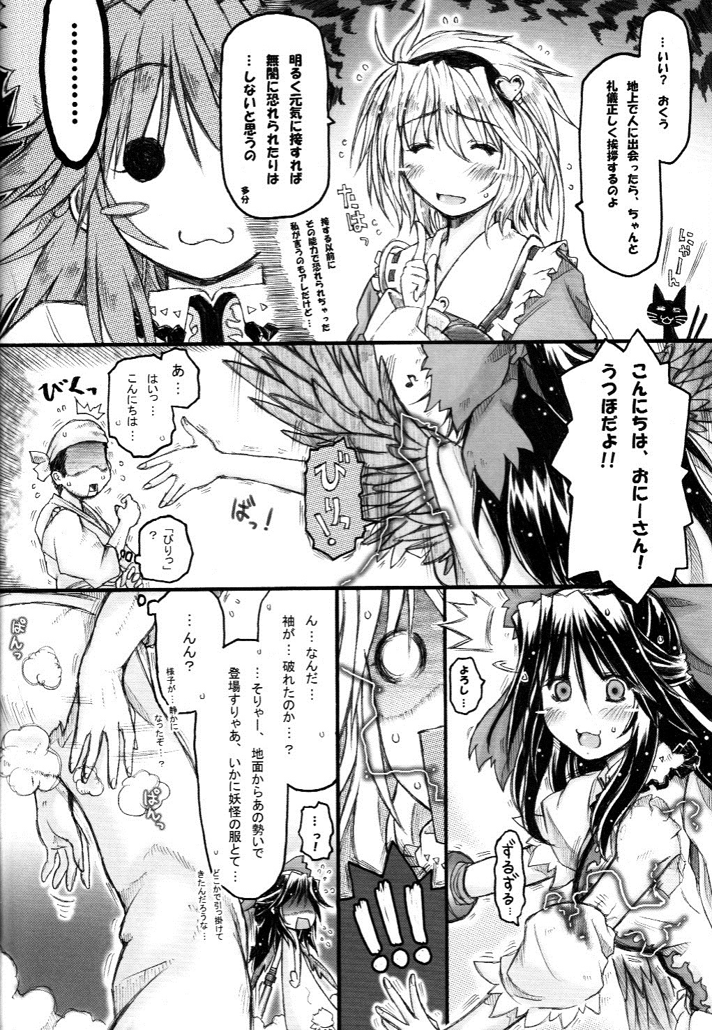 Unyuho Kyun*LOVE page 7 full