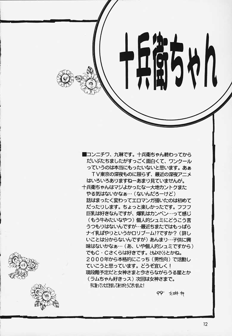 Hige page 10 full
