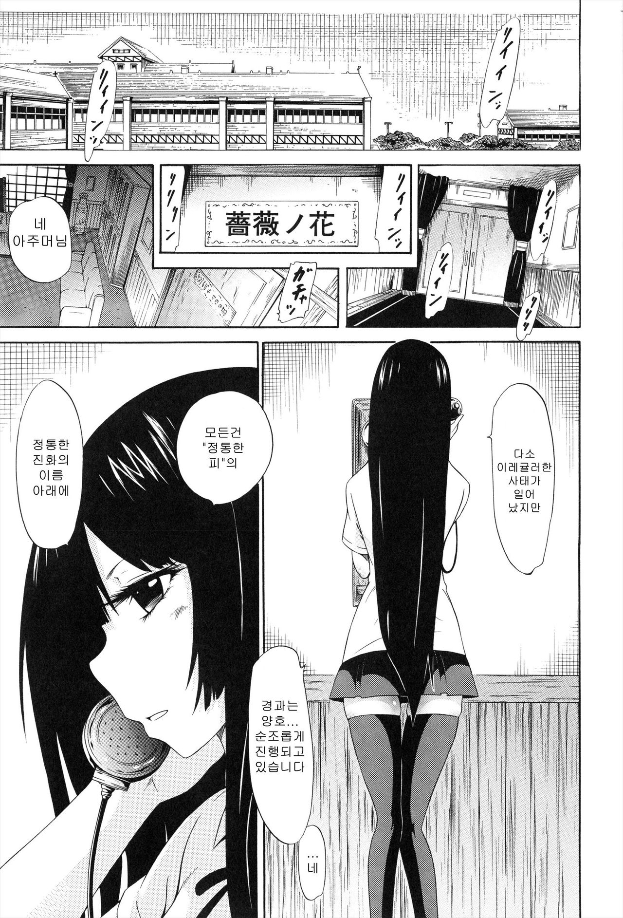Bishoujo Club Ge page 9 full