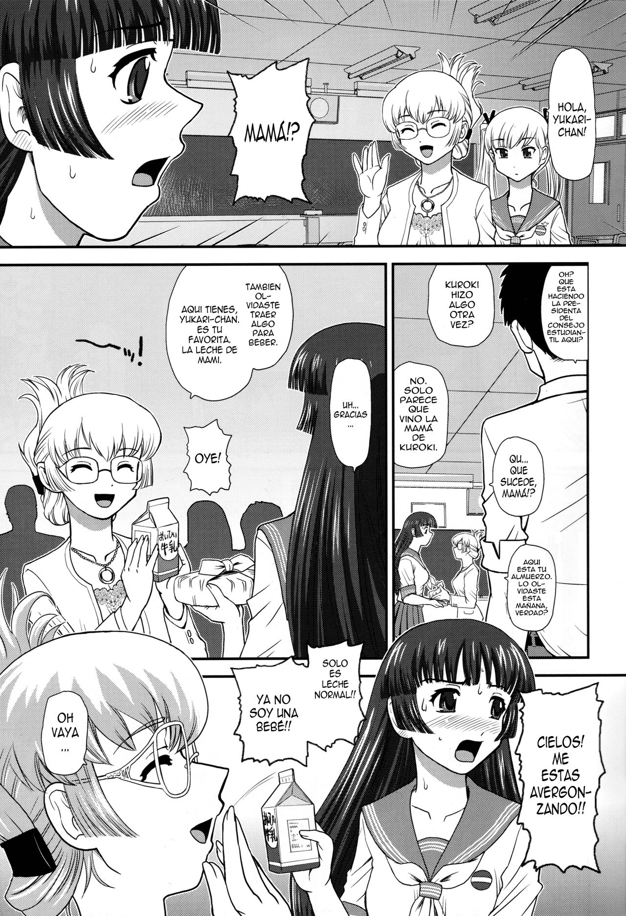 DR:II ~Katatsumuri Shoukougun~ page 5 full