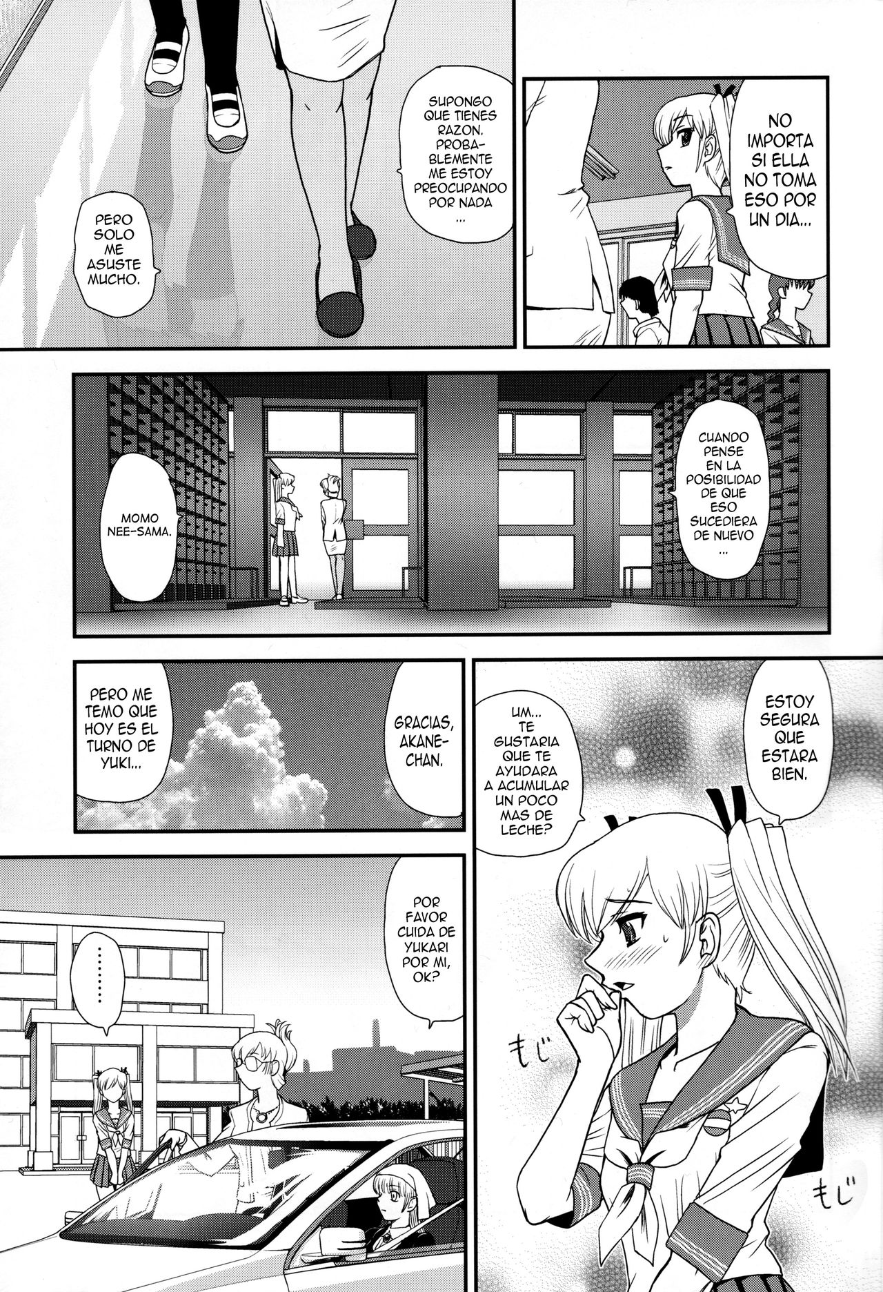 DR:II ~Katatsumuri Shoukougun~ page 7 full