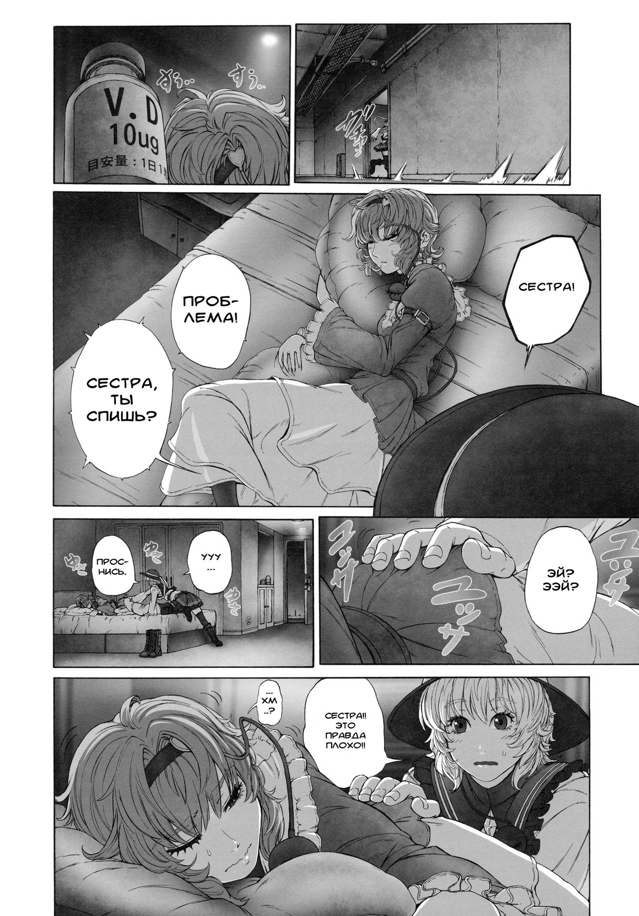 MAGNUM KOISHI -COMPLETE- page 4 full