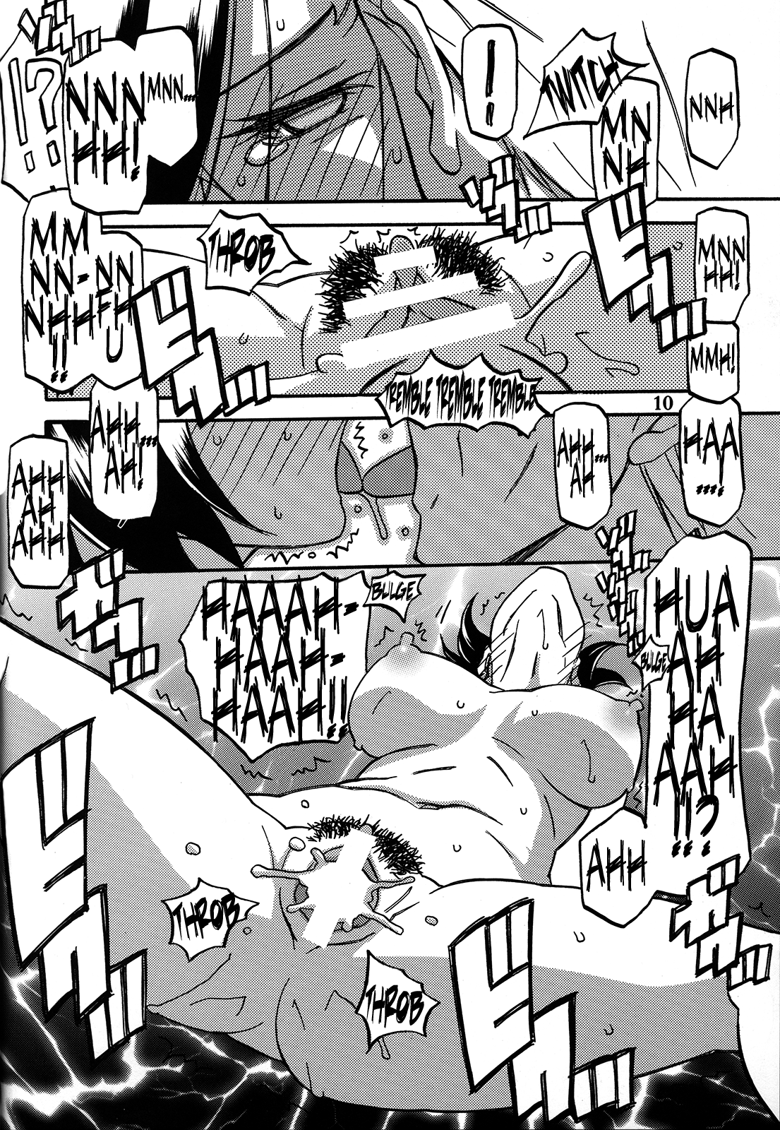 Ikusora no iro - Kinue  =Kalevala+Cipher+Funeral of Smiles= page 10 full