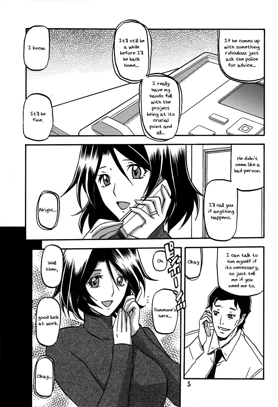 Ikusora no iro - Kinue  =Kalevala+Cipher+Funeral of Smiles= page 5 full