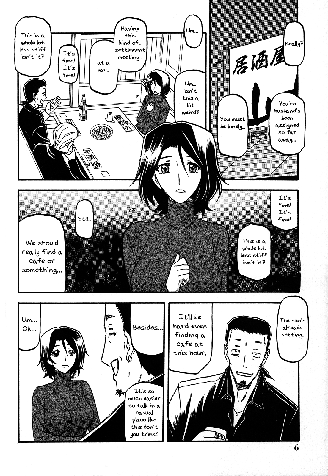 Ikusora no iro - Kinue  =Kalevala+Cipher+Funeral of Smiles= page 6 full