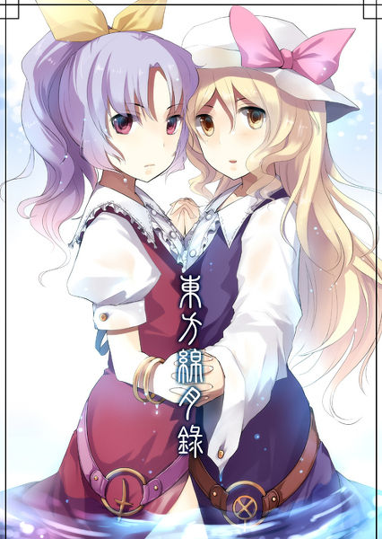 touhou bougetsushou garally page 6 full