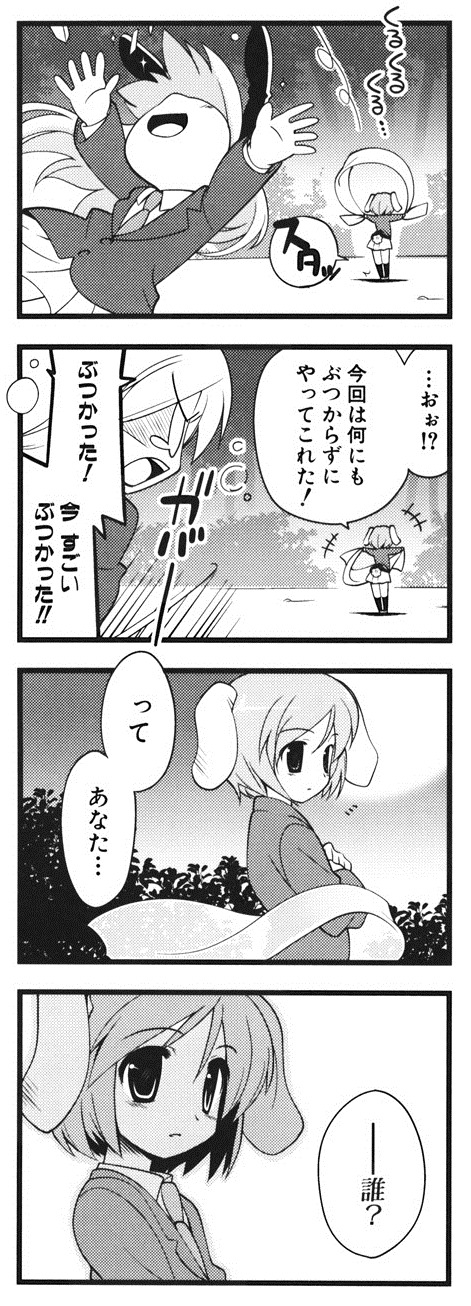 touhou bougetsushou garally page 9 full
