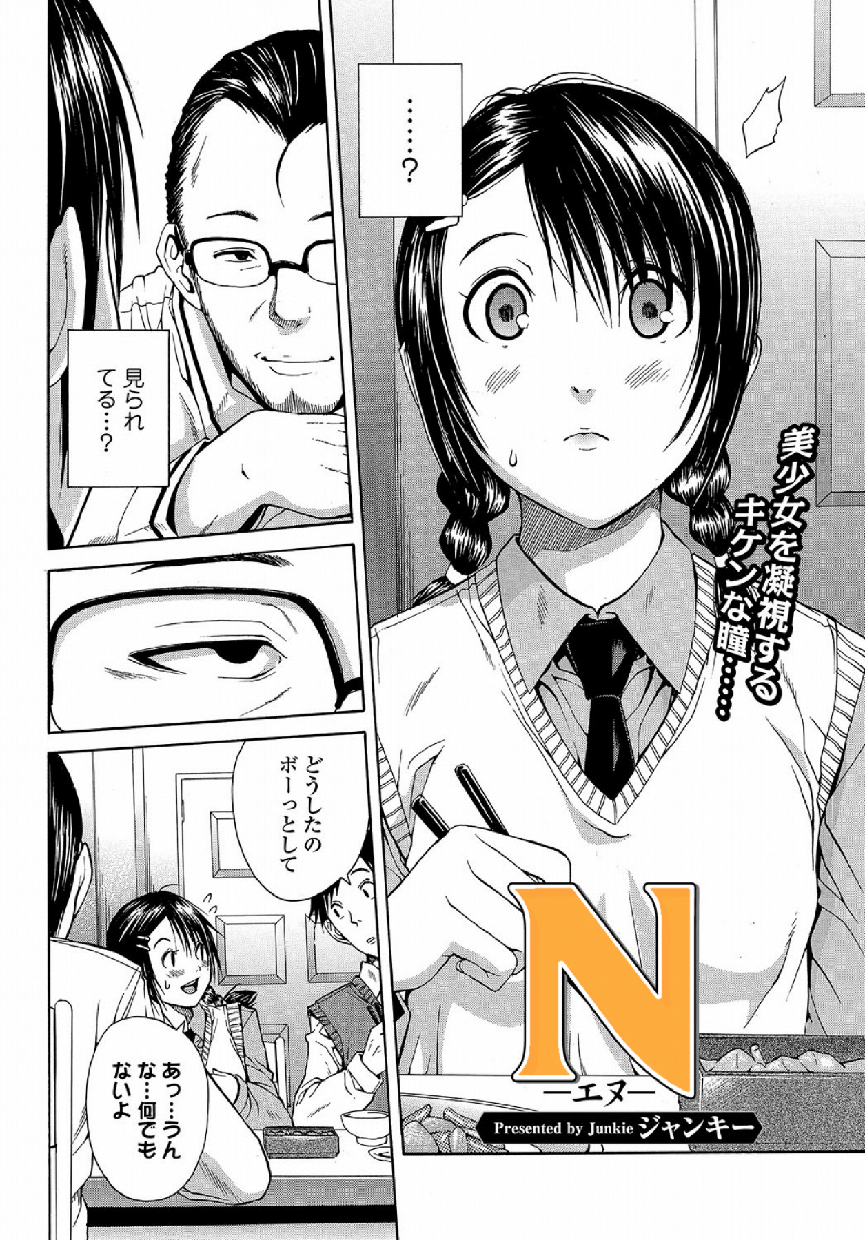 N page 2 full