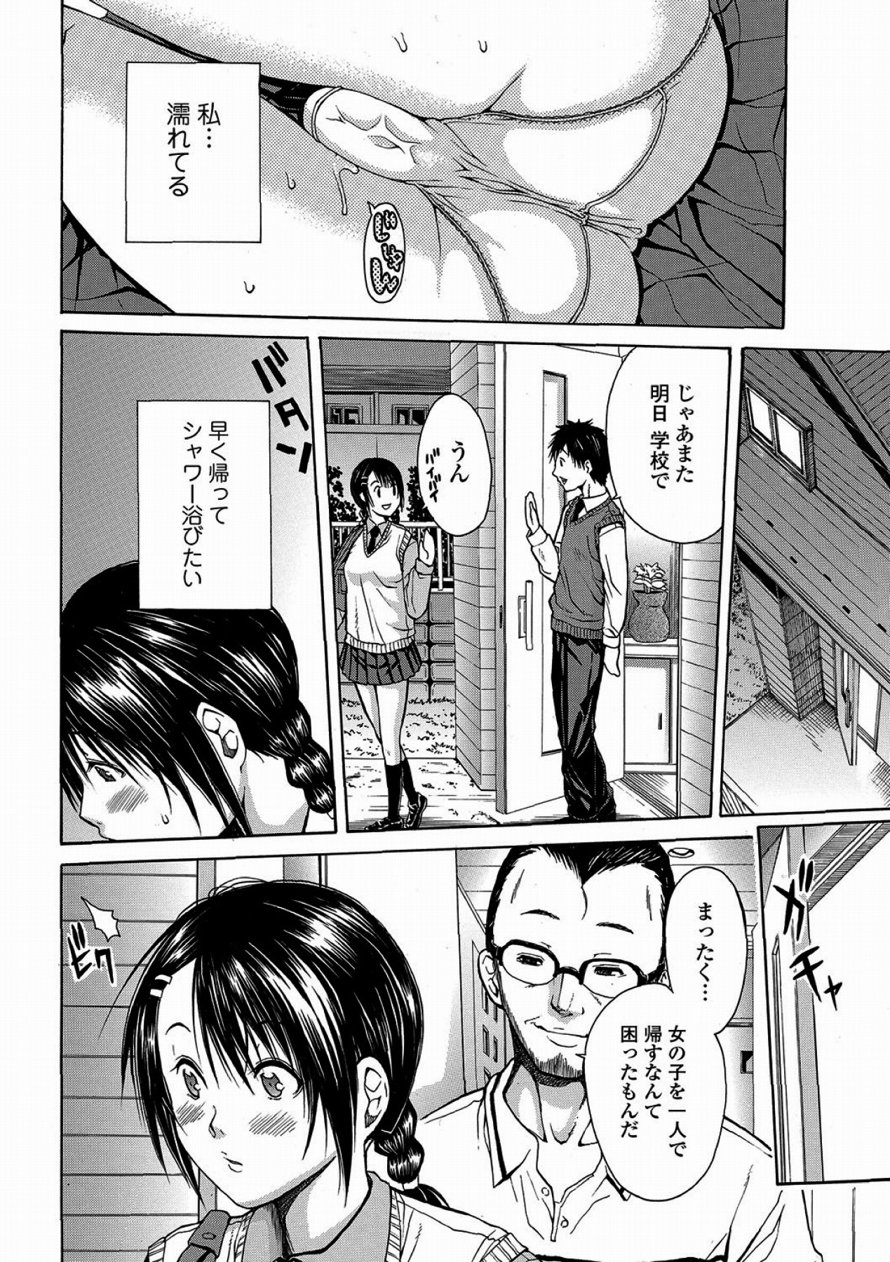 N page 4 full