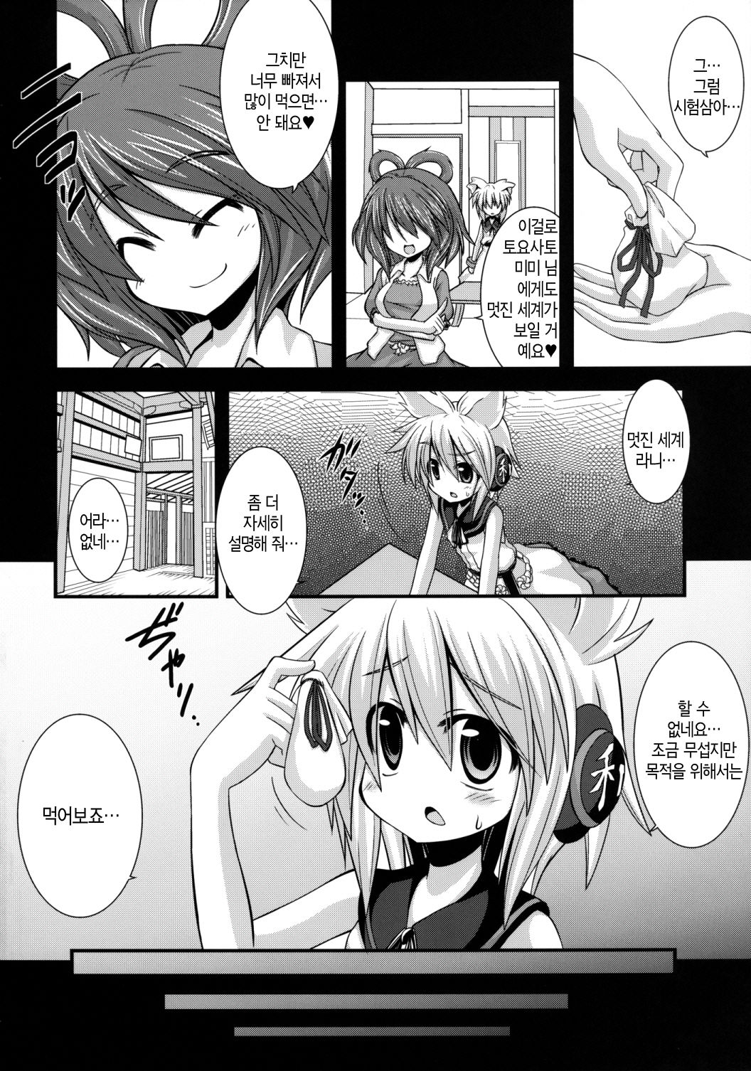 Nomiko-chan o Ryoujoku Shugyou ~Dame... Kimochi yo Sugite Watashi, Shikaisen ni Natsu Chau~ page 7 full