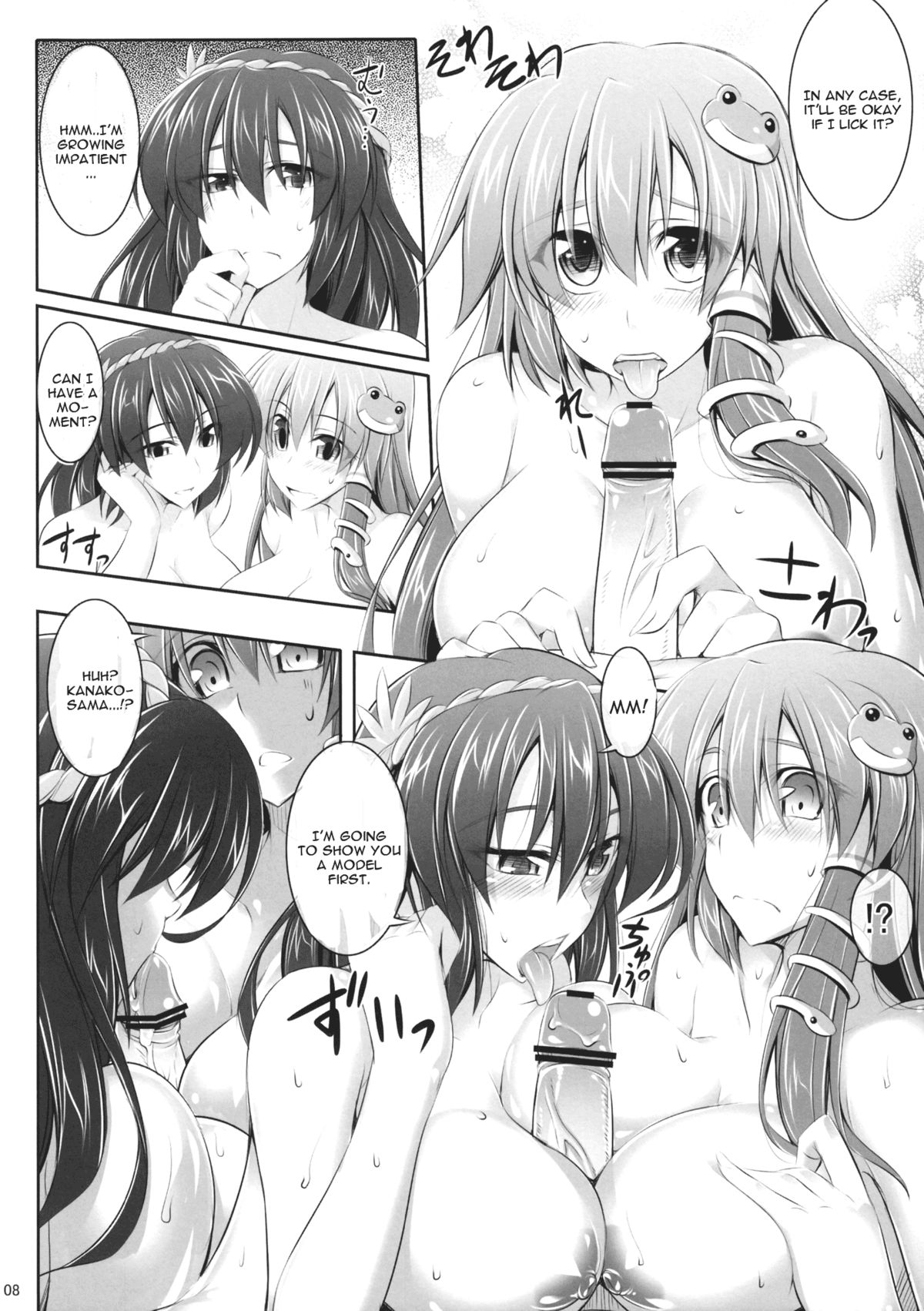 Moriya-san-chi no Onsen Jijou page 7 full